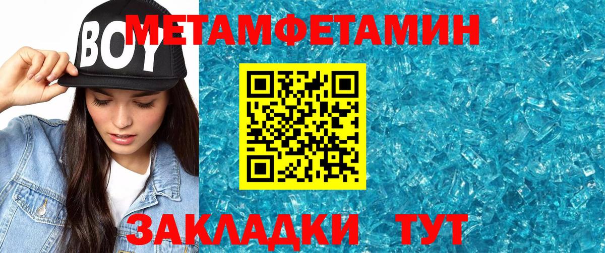 Amphetamine Розовый  Амфетамин  Amphetamine  Барабинск  Вход с VPN 