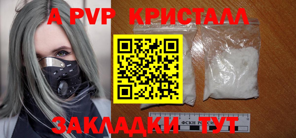 Alpha PVP СК  Вход с VPN  Alfa_PVP кристаллы  где можно купить наркотик  Барабинск 