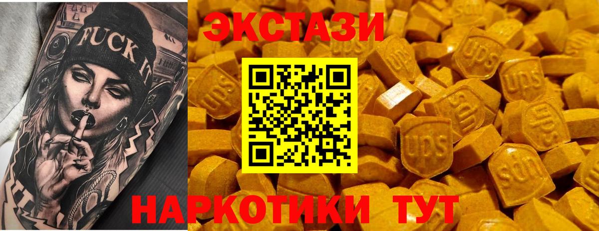 Барабинск  Ecstasy круглые  ЭКСТАЗИ диски  Вход с VPN 