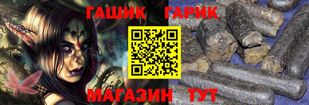 ГАШИШ ice o lator Барабинск