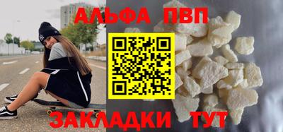 альфа пвп Будённовск