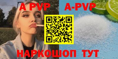 альфа пвп Будённовск