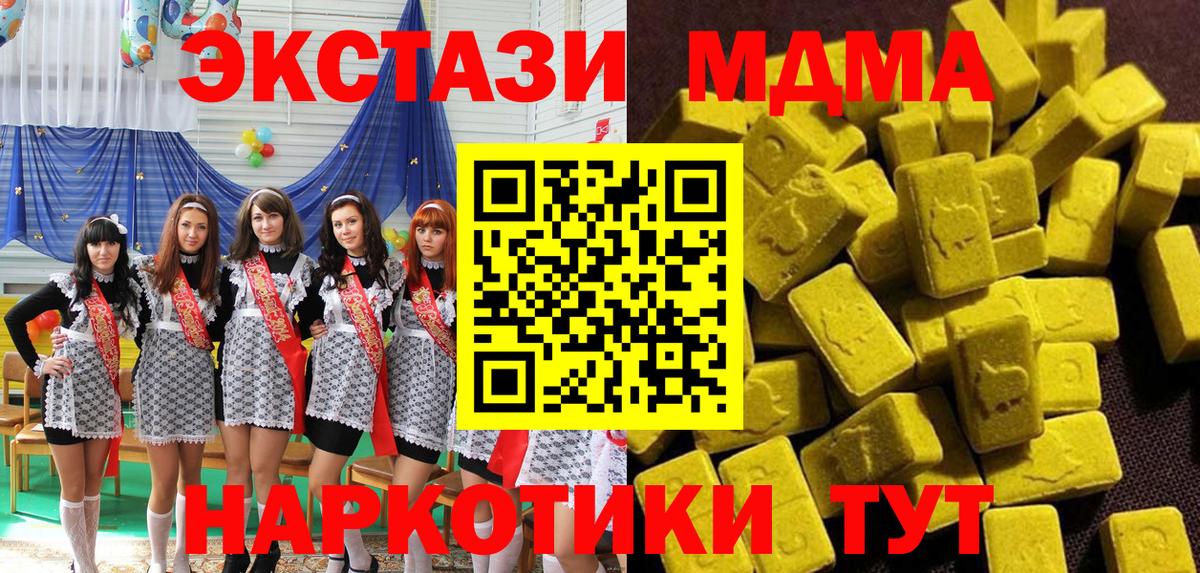 MDMA crystal  Вход с VPN  МДМА молли  Барабинск 