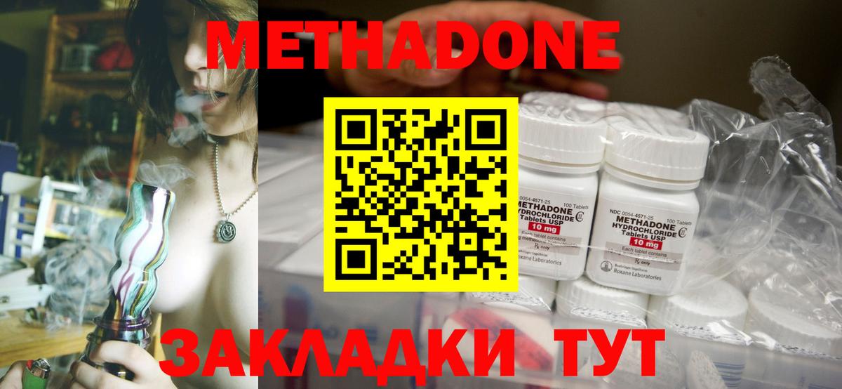 Метадон кристалл Барабинск