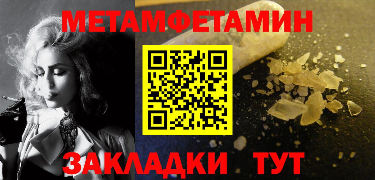 Первитин  Вход с VPN  Барабинск  Первитин мет 