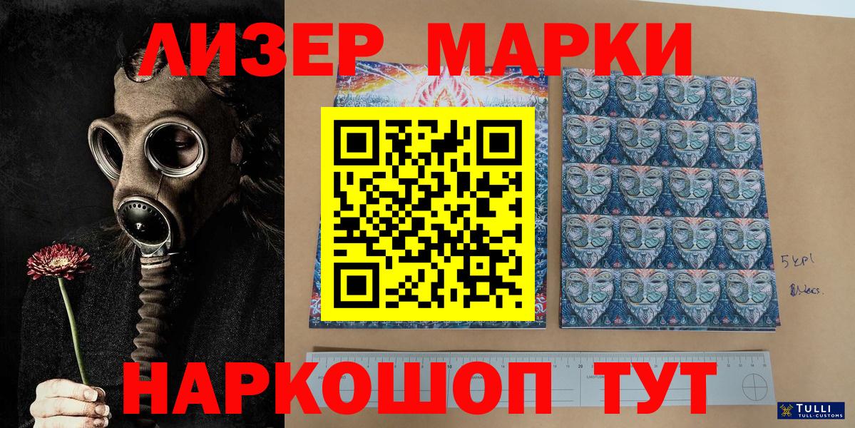 Марки NBOMe 1,5мг Барабинск