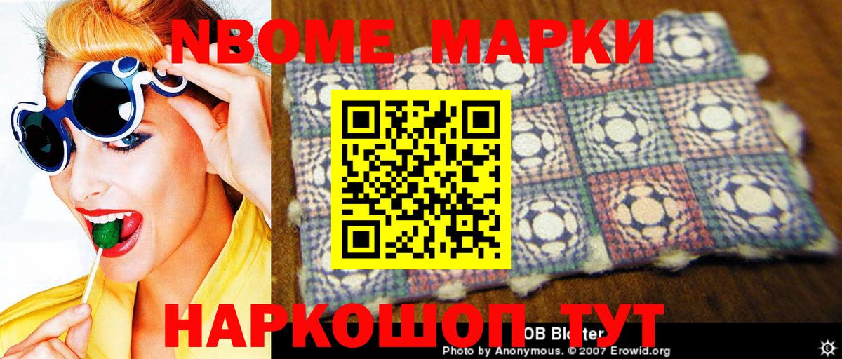 Марки N-bome 1,5мг  Вход с VPN  Барабинск 