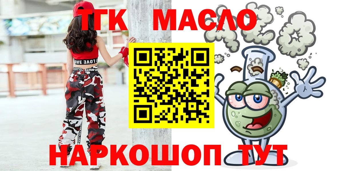 Дистиллят ТГК вейп Барабинск