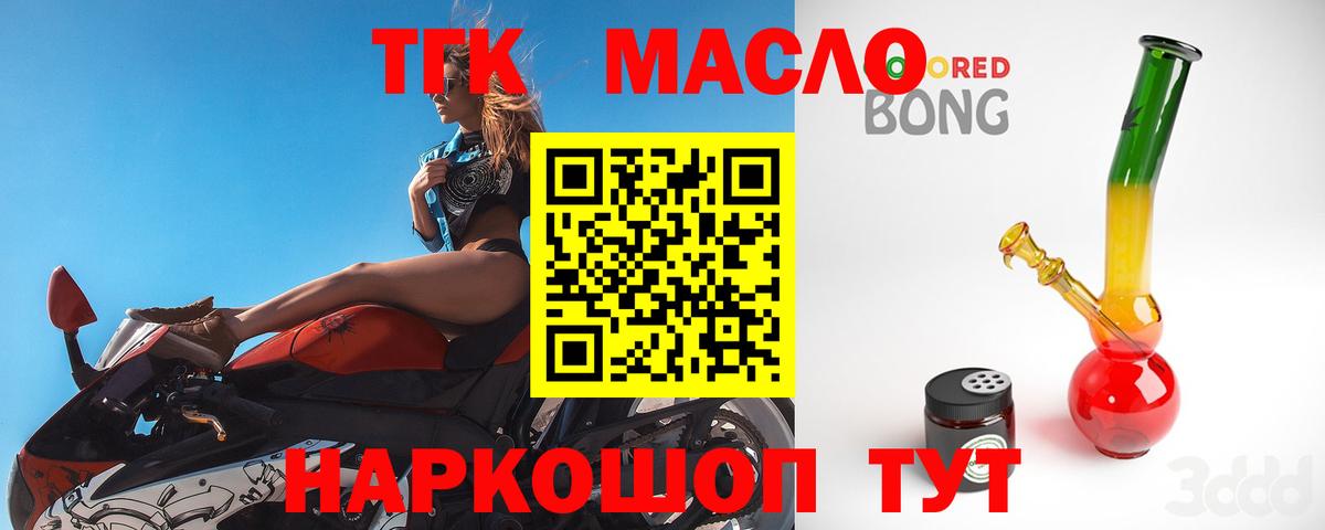 Дистиллят ТГК THC oil  закладки  Барабинск  Дистиллят ТГК жижа  Вход с VPN 