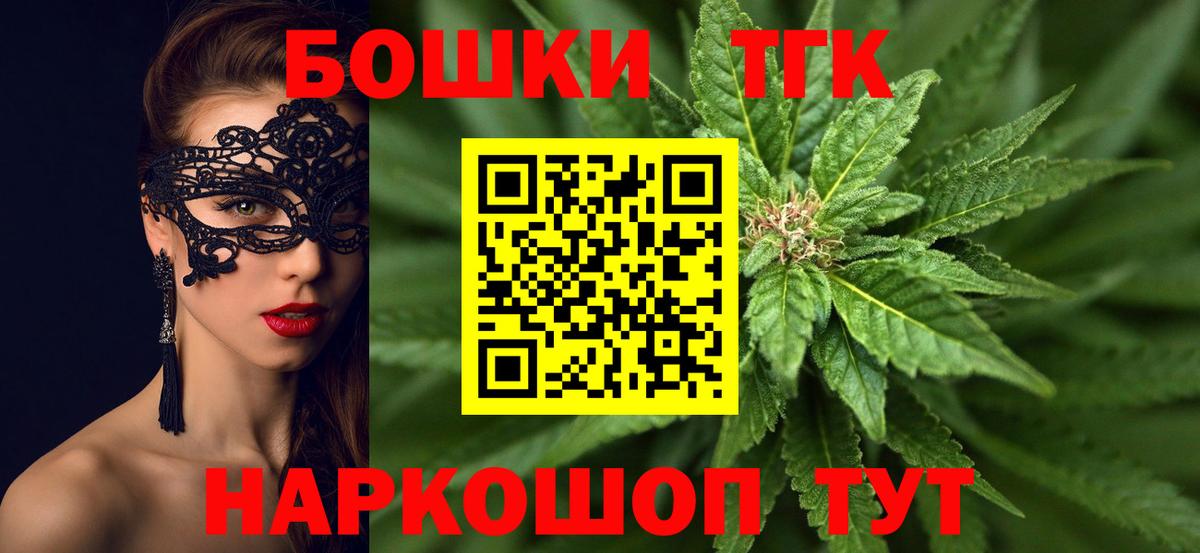 Бошки марихуана THC 21% Барабинск