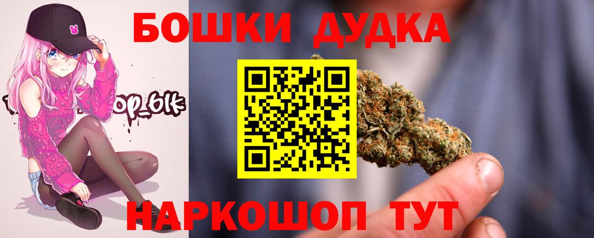 Бошки марихуана LSD WEED  Вход с VPN  Бошки Шишки Bruce Banner  Барабинск  Марихуана OG Kush 